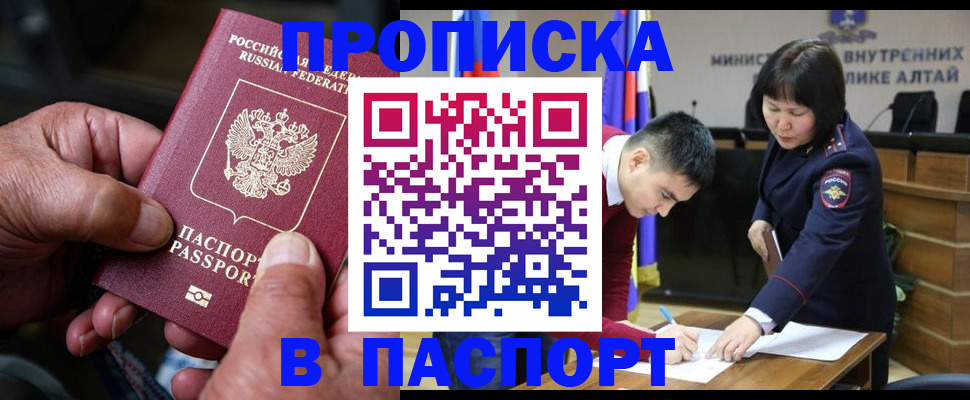 временная регистрация поиск в Щёлкино